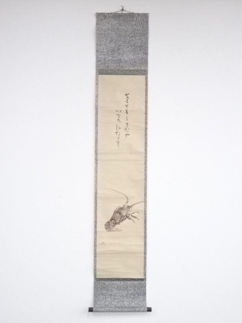 大正～昭和頃　日老大可筆　伊勢蝦図　肉筆紙本掛軸（共箱）